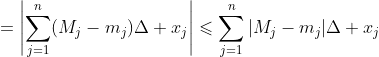 =\left|\sum_{j=1}^{n}(M_j-m_j)\Delta x_j\right|\leqslant\sum_{j=1}^{n}|M_j-m_j|\Delta x_j