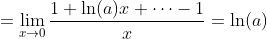 =\lim_{x\to{0}}\frac{1+\ln(a)x+\cdots-1}{x}=\ln(a)