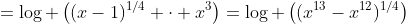 =\log \left((x-1)^{1/4} \cdot x^3\right)=\log \left((x^{13}-x^{12})^{1/4}\right)