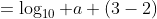 =\log_{10} a (3-2)