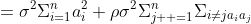 =\sigma^2\Sigma_{i=1}^na_i^2+\rho\sigma^2\Sigma_{j  =1}^n\Sigma_{i\neq{j}a_ia_j}