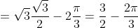 =\sqrt{3}\frac{\sqrt{3}}{2}-2\frac{\pi}{3}=\frac{3}{2}-\frac{2\pi}{3}