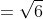 =\sqrt{6}