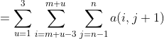 =\sum\limits_{u=1}^{3}\sum\limits_{i=m+u-3}^{m+u}\sum\limits_{j=n-1}^{n}a(i,j+1)