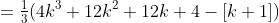 =\tfrac13(4k^3+12k^2+12k+4-[k+1])