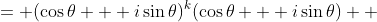 \displaystyle \begin{align*}(\cos{\theta} + i\sin{\theta})^{k + 1} &= (\cos{\theta} + i\sin{\theta})^k(\cos{\theta} + i\sin{\theta}) \\ &= (\cos{k\theta} + i\sin{k\theta})(\cos{\theta} + i\sin{\theta}) \\ &= \cos{k\theta}\cos{\theta} + i\cos{k\theta}\sin{\theta} + i\cos{\theta}\sin{k\theta} + i^2\sin{k\theta}\sin{\theta} \\ &= \cos{k\theta}\cos{\theta} - \sin{k\theta}\sin{\theta} + i(\cos{k\theta}\sin{\theta} + \cos{\theta}\sin{k\theta}) \\ &= \cos{(k\theta + \theta)} + i\sin{(k\theta + \theta)}\\ &= \cos{(k + 1)\theta} + i\sin{(k + 1)\theta} \end{align*}