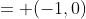 = (-1,0)