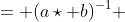 \begin{aligned}\phi(a\star b) &= (a\star b)^{-1}\\ &= b^{-1}\star a^{-1}\\ &=a^{-1}\circ b^{-1}\\ &=\phi(a)\circ \phi(b)\end{aligned}