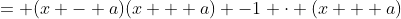 = (x - a)(x + a) -1 \cdot (x + a)
