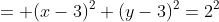 = (x-3)^2+(y-3)^2=2^2