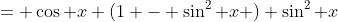 = \cos x (1 - \sin^2 x ) \sin^2 x