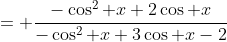 = \dfrac{-\cos^2 x+2\cos x}{-\cos^2 x+3\cos x-2}