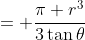 = \frac{\pi r^3}{3\tan\theta}