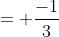 = \frac{-1}{3}