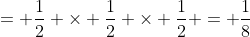 = \frac{1}{2} \times \frac{1}{2} \times \frac{1}{2} = \frac{1}{8}