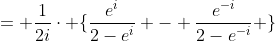 = \frac{1}{2i}\cdot \{\frac{e^{i}}{2-e^{i}} - \frac{e^{-i}}{2-e^{-i}} \}