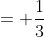 = \frac{1}{3}