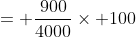 = \frac{900}{4000}\times 100