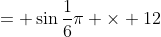 = \sin{\frac{1}{6}\pi} \times 12