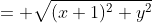 = \sqrt{(x+1)^2+y^2}