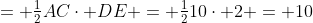 = \tfrac{1}{2}AC\cdot DE = \tfrac{1}{2}10\cdot 2 = 10