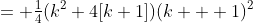 = \tfrac{1}{4}(k^2+4[k+1])(k + 1)^2