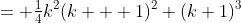 = \tfrac{1}{4}k^2(k + 1)^2+(k+1)^3