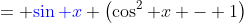 = {\color{blue}\sin x} \left(\cos^{2} x - 1\right)
