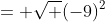 = {\sqrt {(-9)^2}}