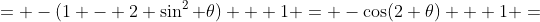 = -(1 - 2 \sin^2 \theta) + 1 = -\cos(2 \theta) + 1 =