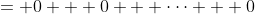 = 0 + 0 + \cdots + 0