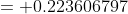 = 0.223606797