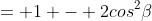 = 1 - 2cos^{2}\beta