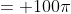 = 100\pi