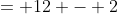 = 12 - 2
