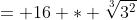 = 16 * \sqrt[3]{3^2}