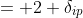 = 2 \delta_{ip}