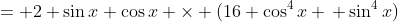 = 2 \sin{x} \cos{x} \times (16 \cos^4x \, \sin^4x)