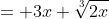= 3x \sqrt[3]{2x}