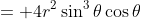 = 4r^2\sin^3\theta\cos\theta