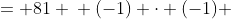 \displaystyle \begin{align*} 80 + (-1)\cdot (-1) &= 81 \\ (-1) \cdot (-1) &= 81 - 80 \\ (-1) \cdot (-1) &= 1 \end{align*}