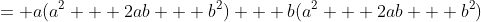= a(a^2 + 2ab + b^2) + b(a^2 + 2ab + b^2)