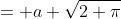 = a \sqrt{2 \pi}