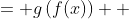 \displaystyle \begin{align*} g \circ f(x) &= g\left(f(x)\right) \\ &= \left(2x + 3\right)^2 - 1 \\ &= 4x^2 + 12x + 9 - 1 \\ &= 4x^2 + 12x + 8 \end{align*}