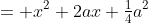 = x^2+2ax+\tfrac14a^2