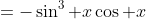 =-\sin^3 x\cos x