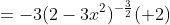 =-3(2-3x^2)^{-\frac32}( 2)