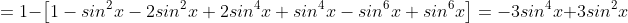 =1-\left[1-sin^2x-2sin^2x+2sin^4x+sin^4x-sin^6x+sin^6x\right]=-3sin^4x+3sin^2x
