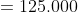 =125.000