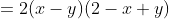 =2(x-y)(2-x+y)